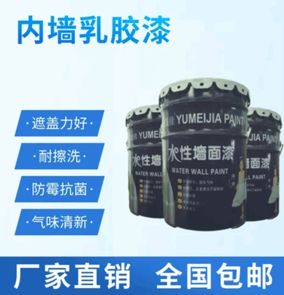 鈺美佳內墻乳膠漆